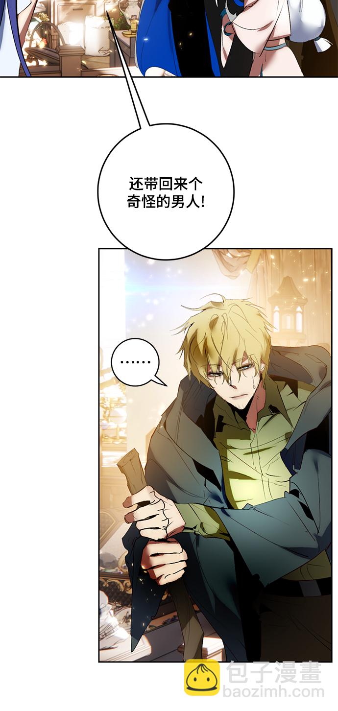 🍲重生最强玩家 [第85话] 贝希摩斯（2） 第45页