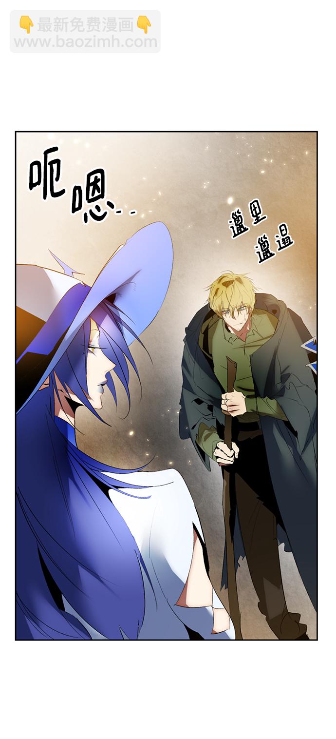 🍲重生最强玩家 [第85话] 贝希摩斯（2） 第48页