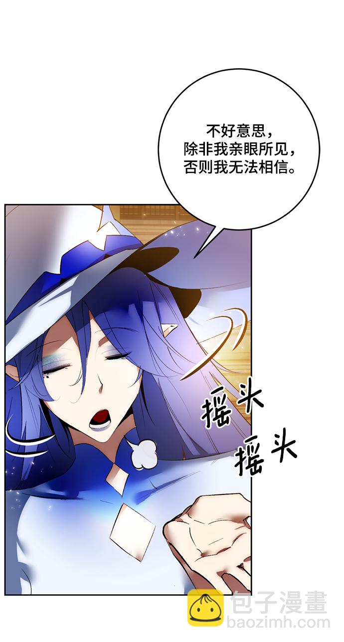 🍲重生最强玩家 [第85话] 贝希摩斯（2） 第49页