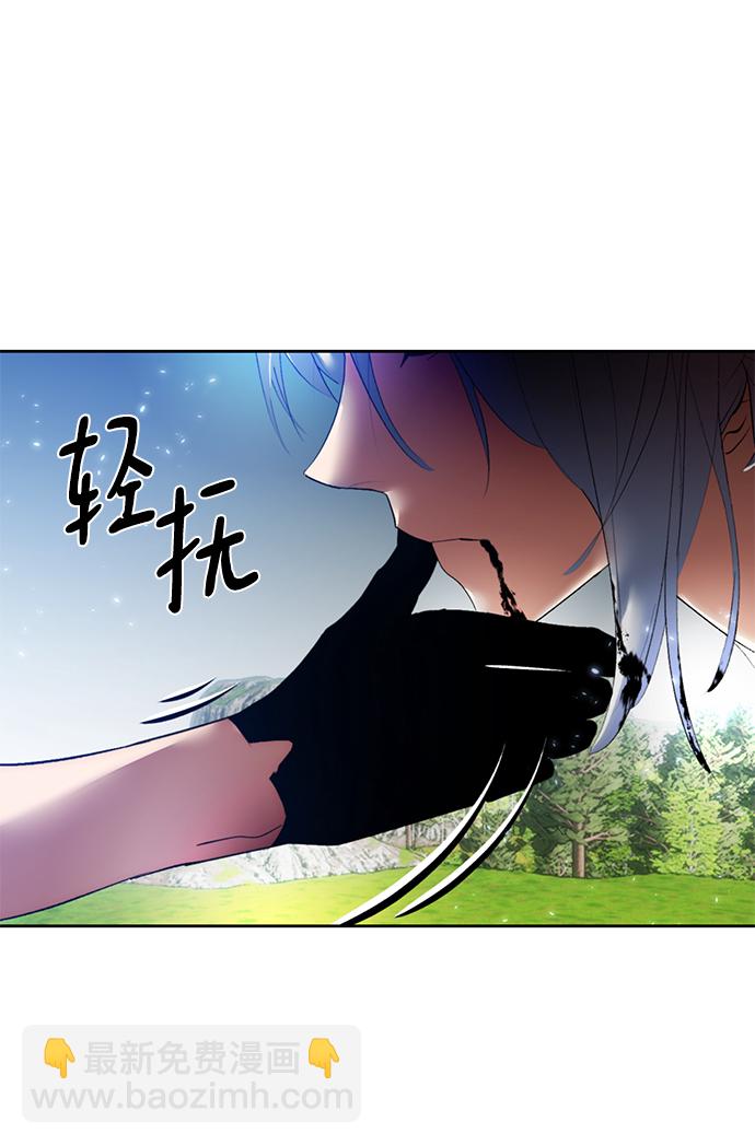 🍲重生最强玩家 [第85话] 贝希摩斯（2） 第5页