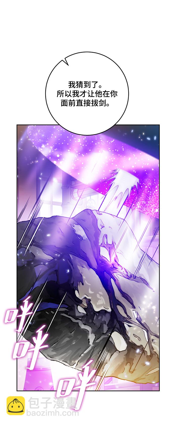 🍲重生最强玩家 [第85话] 贝希摩斯（2） 第50页