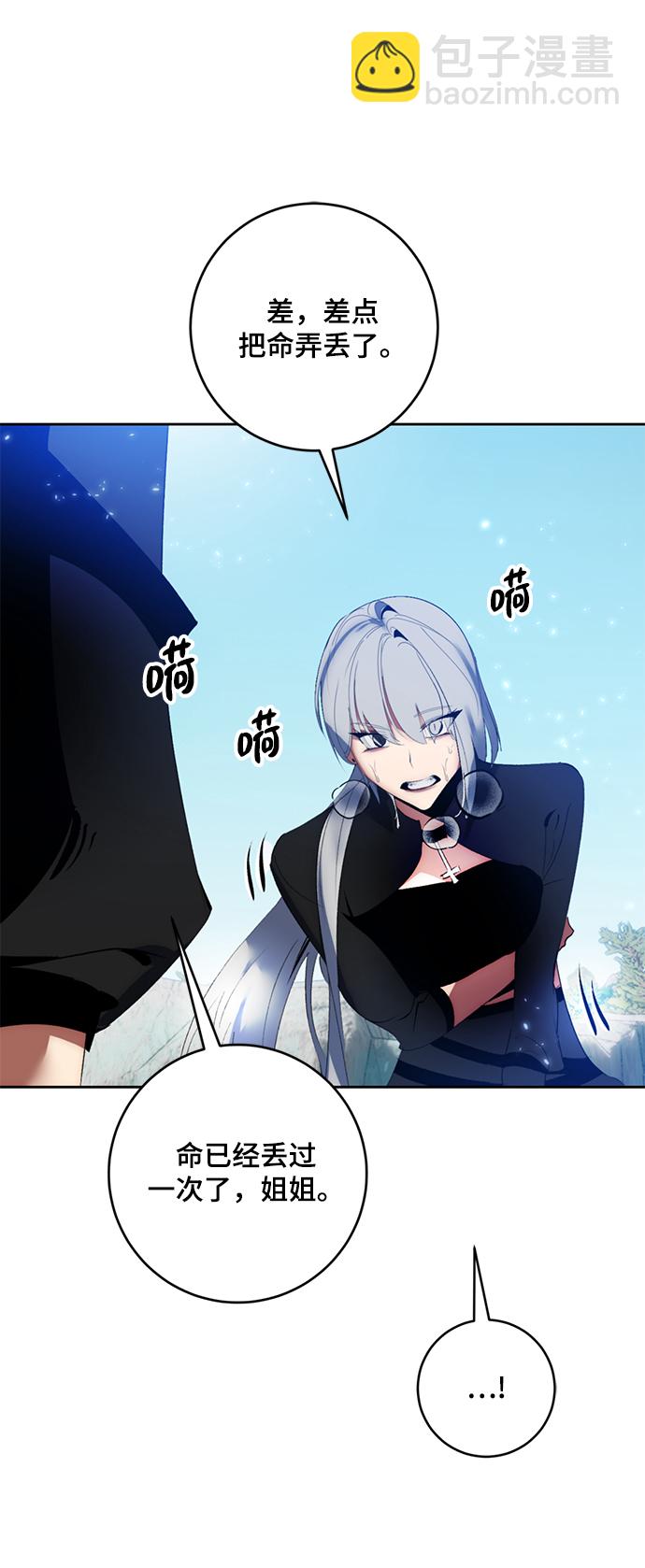 🍲重生最强玩家 [第85话] 贝希摩斯（2） 第8页