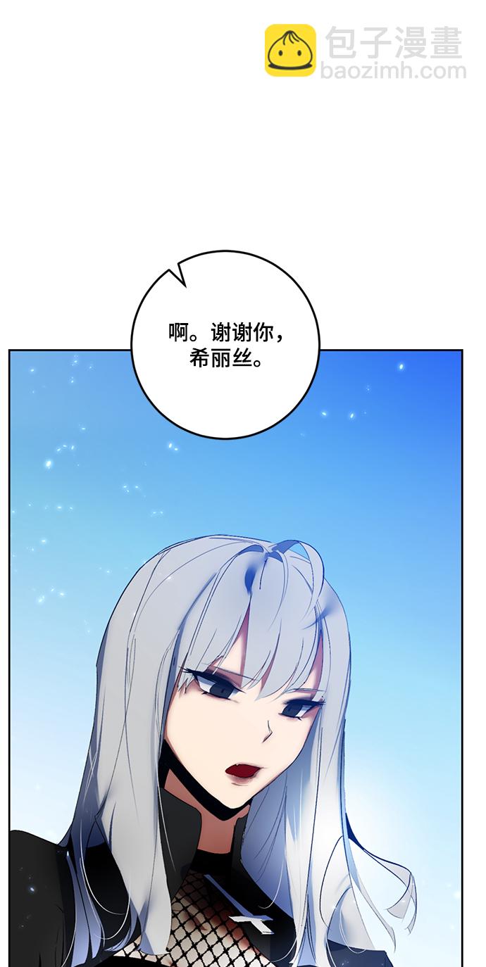 🍲重生最强玩家 [第85话] 贝希摩斯（2） 第9页