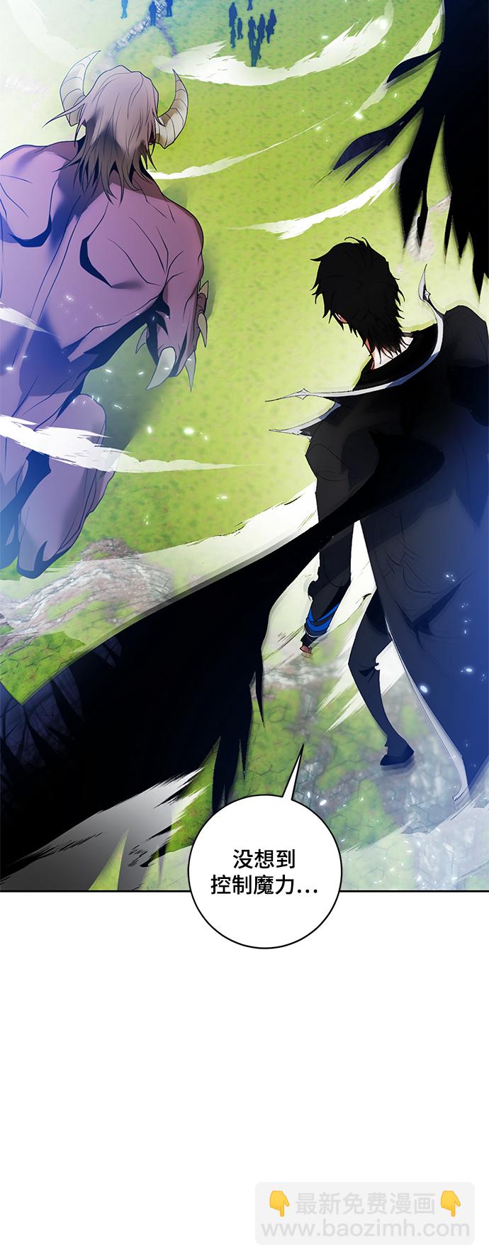 🍲重生最强玩家 [第87话] 贝希摩斯（4） 第10页