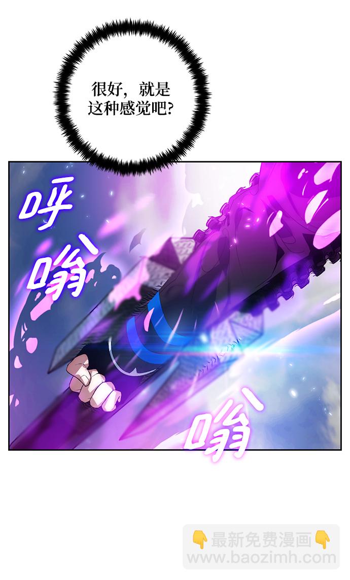 🍲重生最强玩家 [第87话] 贝希摩斯（4） 第14页