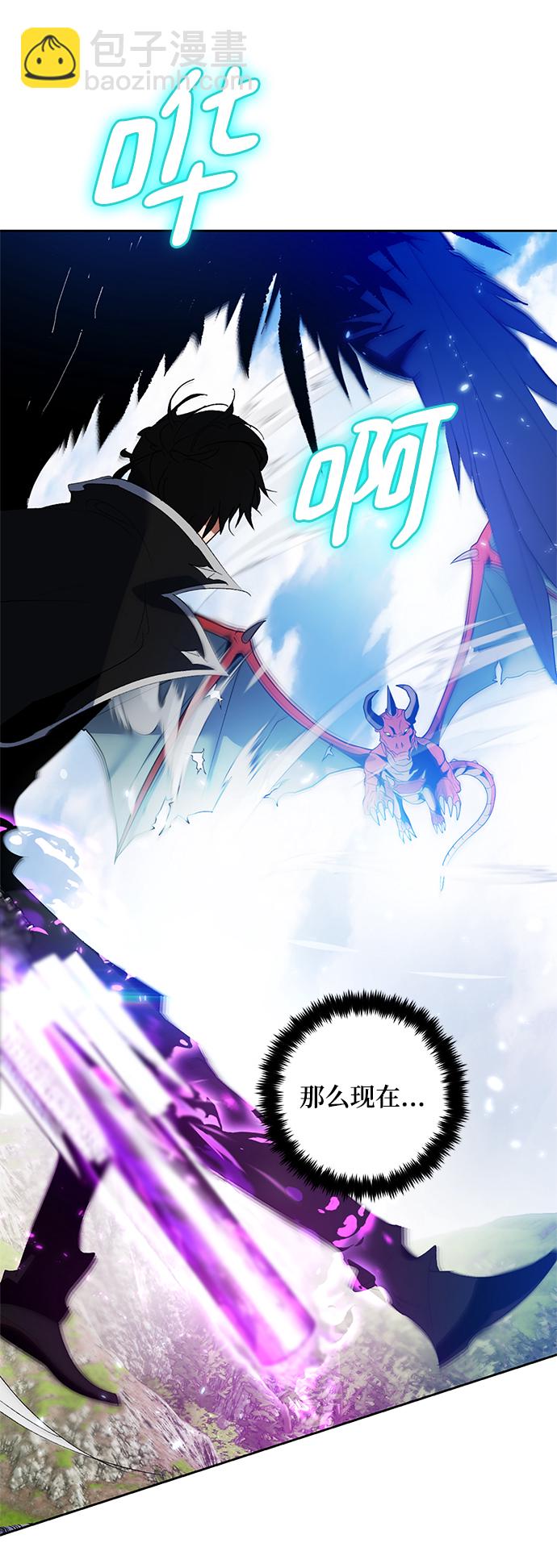 🍲重生最强玩家 [第87话] 贝希摩斯（4） 第15页