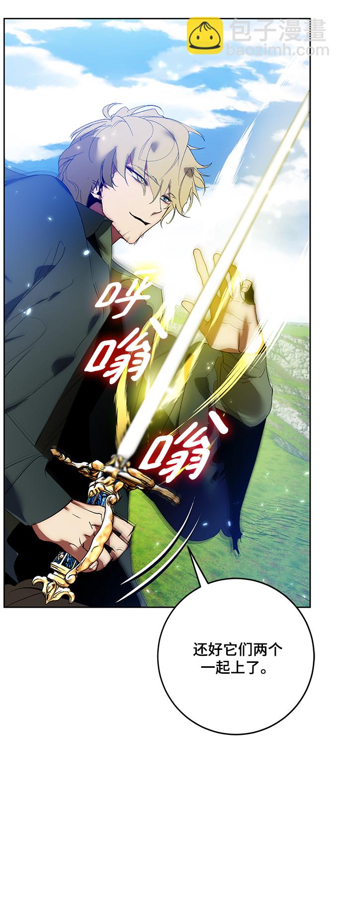 🍲重生最强玩家 [第87话] 贝希摩斯（4） 第21页
