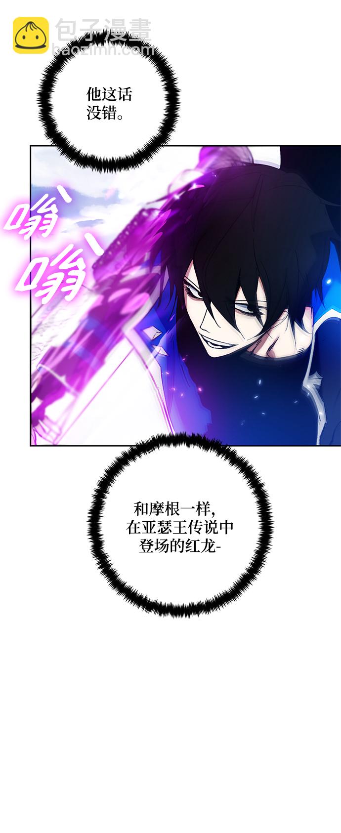 🍲重生最强玩家 [第87话] 贝希摩斯（4） 第22页