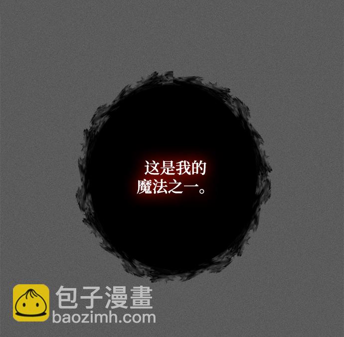 🍲重生最强玩家 [第87话] 贝希摩斯（4） 第29页