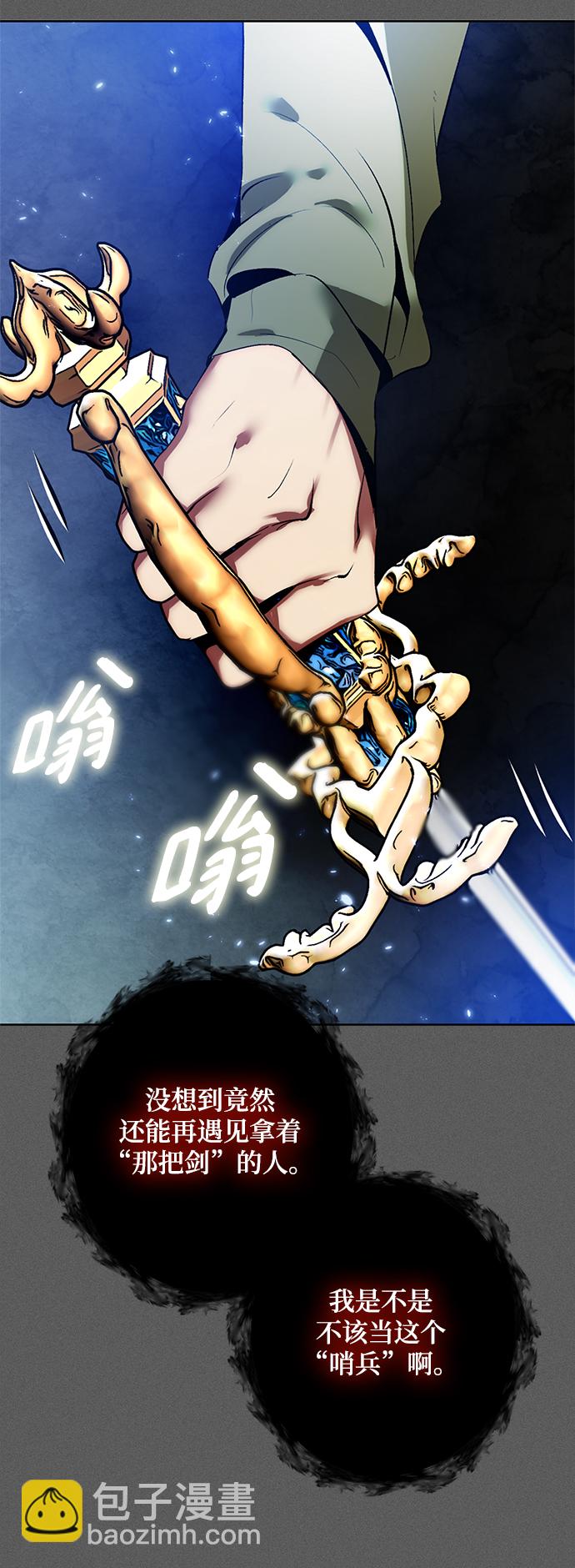 🍲重生最强玩家 [第87话] 贝希摩斯（4） 第30页