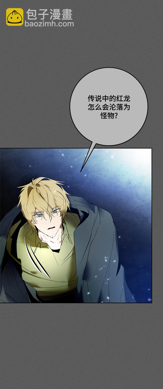 🍲重生最强玩家 [第87话] 贝希摩斯（4） 第31页