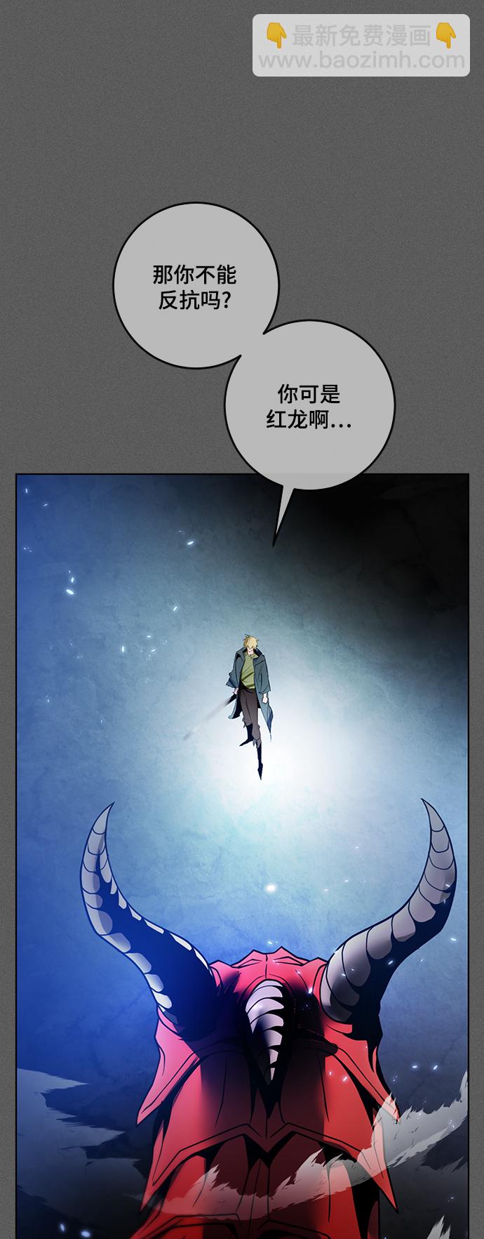 🍲重生最强玩家 [第87话] 贝希摩斯（4） 第33页