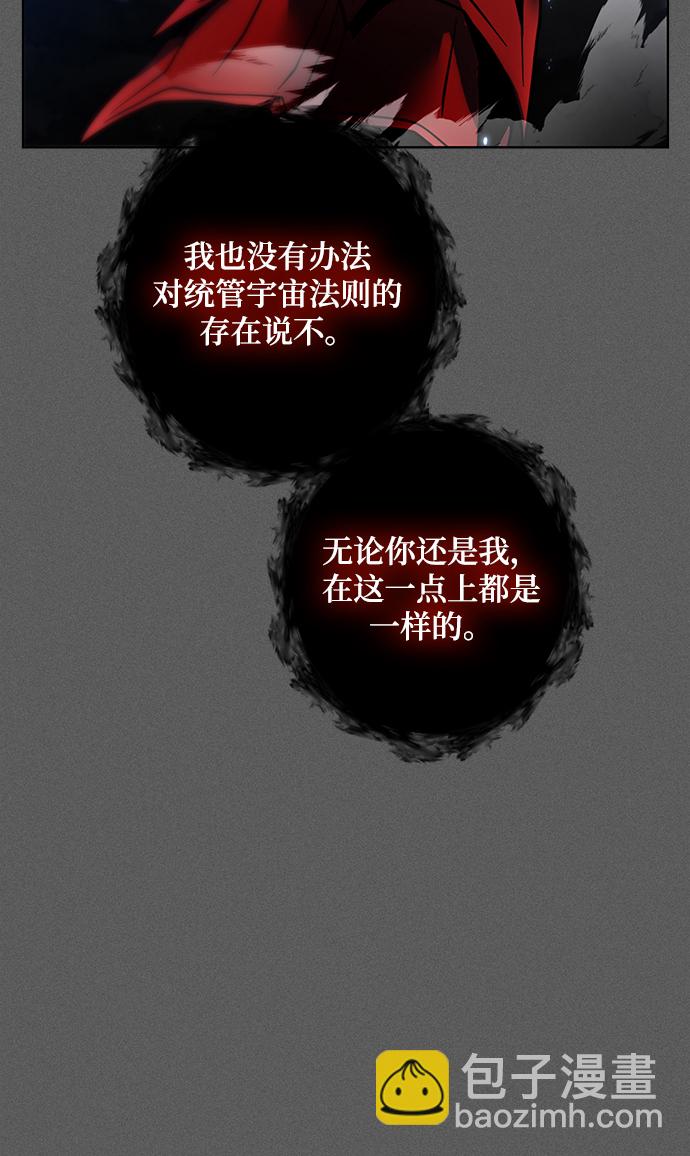 🍲重生最强玩家 [第87话] 贝希摩斯（4） 第34页