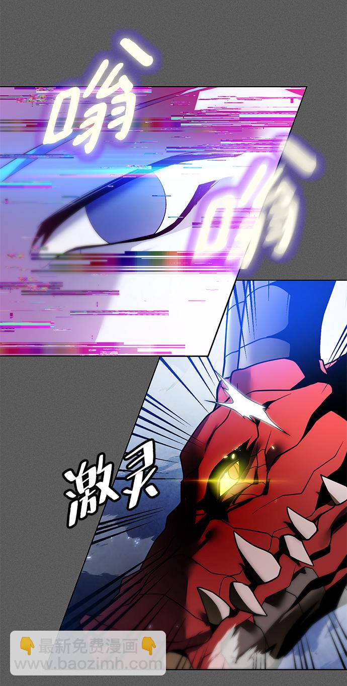 🍲重生最强玩家 [第87话] 贝希摩斯（4） 第38页