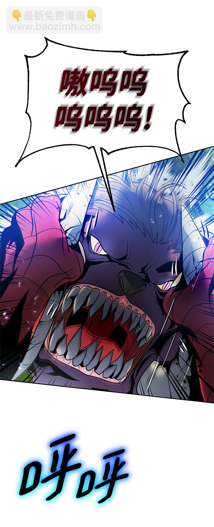 🍲重生最强玩家 [第87话] 贝希摩斯（4） 第46页