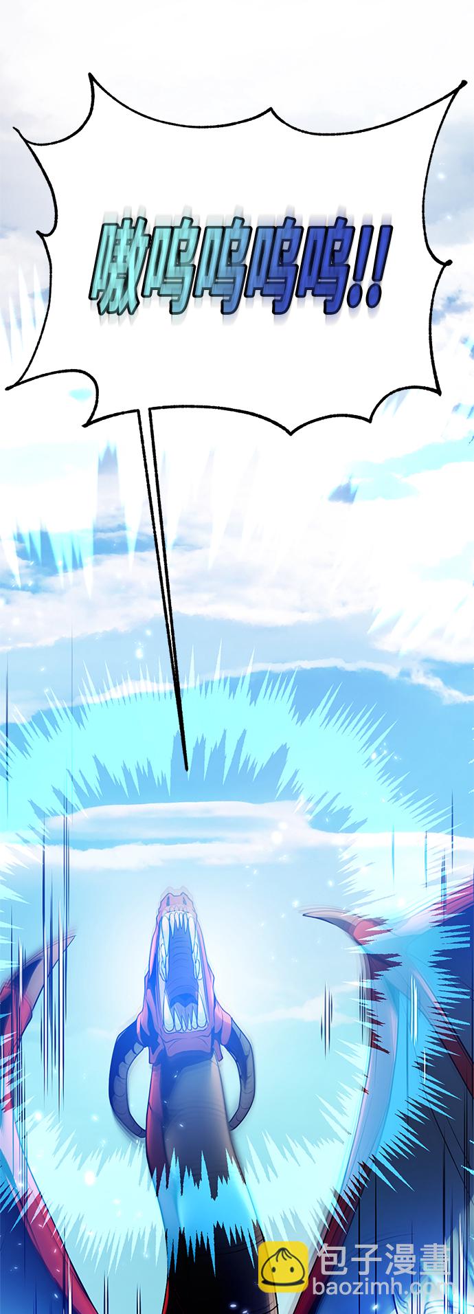 🍲重生最强玩家 [第87话] 贝希摩斯（4） 第48页