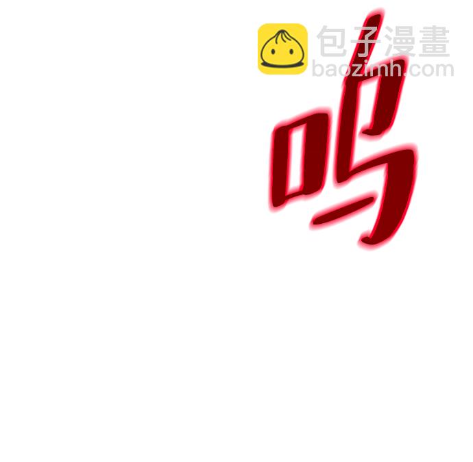 🍲重生最强玩家 [第87话] 贝希摩斯（4） 第7页
