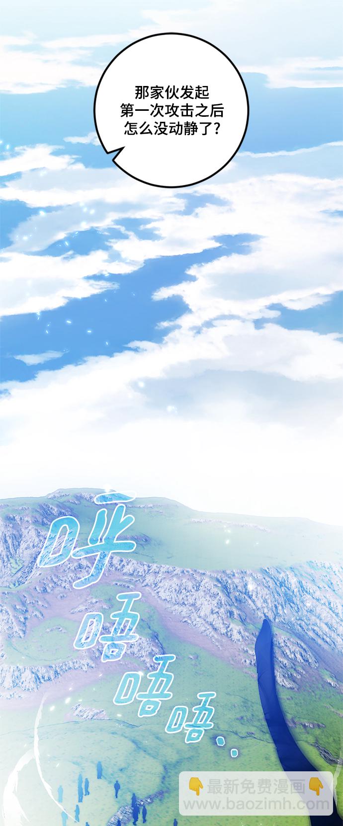 🍲重生最强玩家 [第87话] 贝希摩斯（4） 第9页
