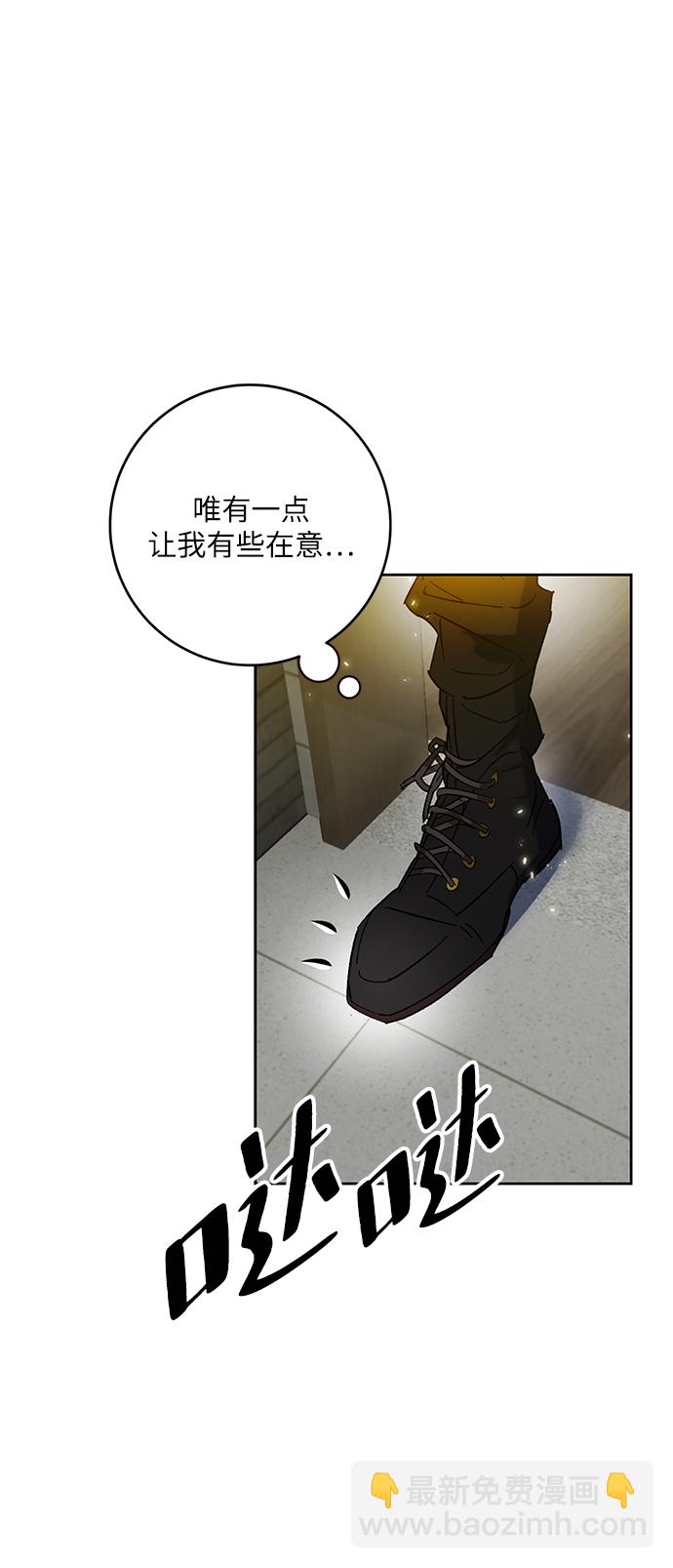 🍲重生最强玩家 [第89话] 执着的行踪（2） 第10页