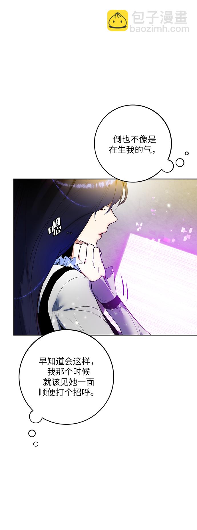 🍲重生最强玩家 [第89话] 执着的行踪（2） 第13页