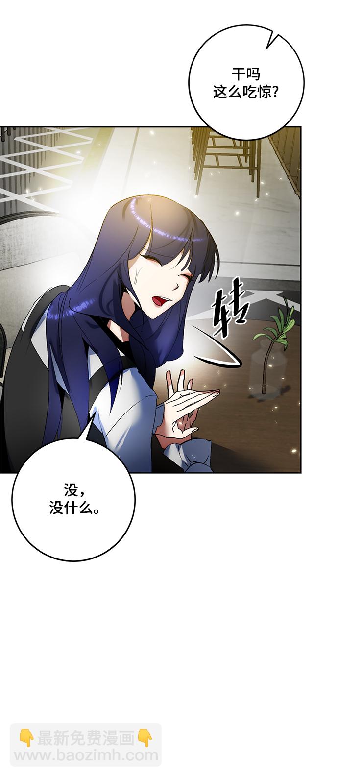 🍲重生最强玩家 [第89话] 执着的行踪（2） 第16页