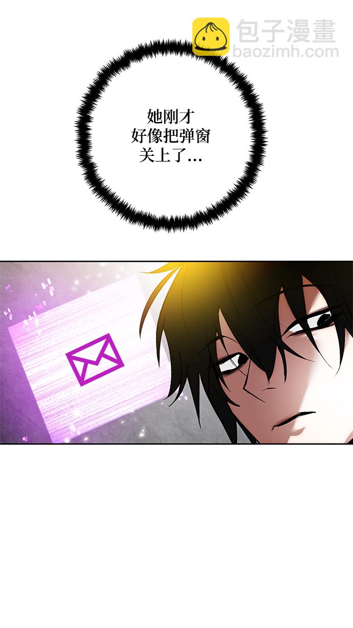 🍲重生最强玩家 [第89话] 执着的行踪（2） 第17页