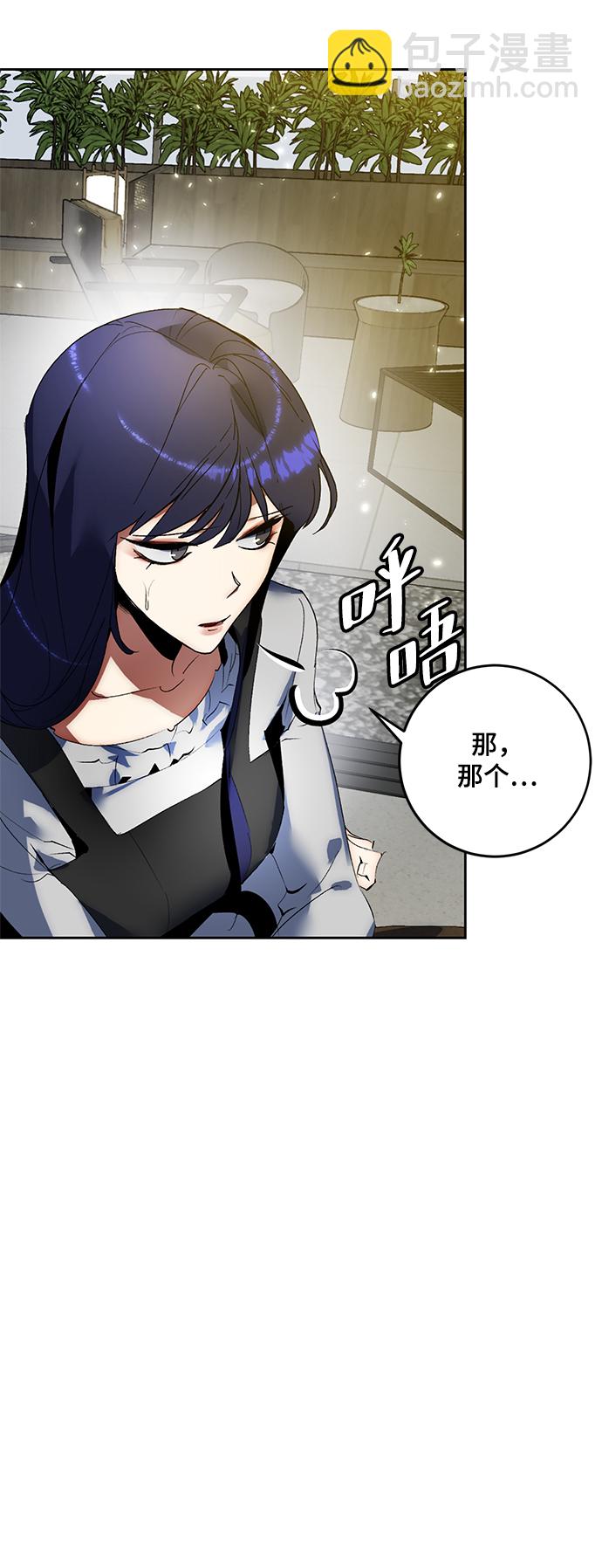 🍲重生最强玩家 [第89话] 执着的行踪（2） 第19页