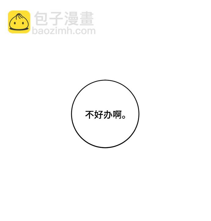 🍲重生最强玩家 [第89话] 执着的行踪（2） 第2页