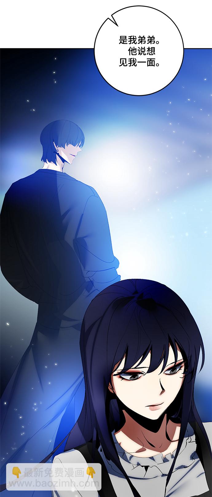 🍲重生最强玩家 [第89话] 执着的行踪（2） 第20页