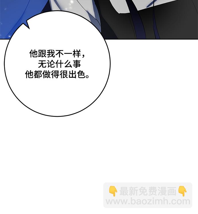 🍲重生最强玩家 [第89话] 执着的行踪（2） 第21页
