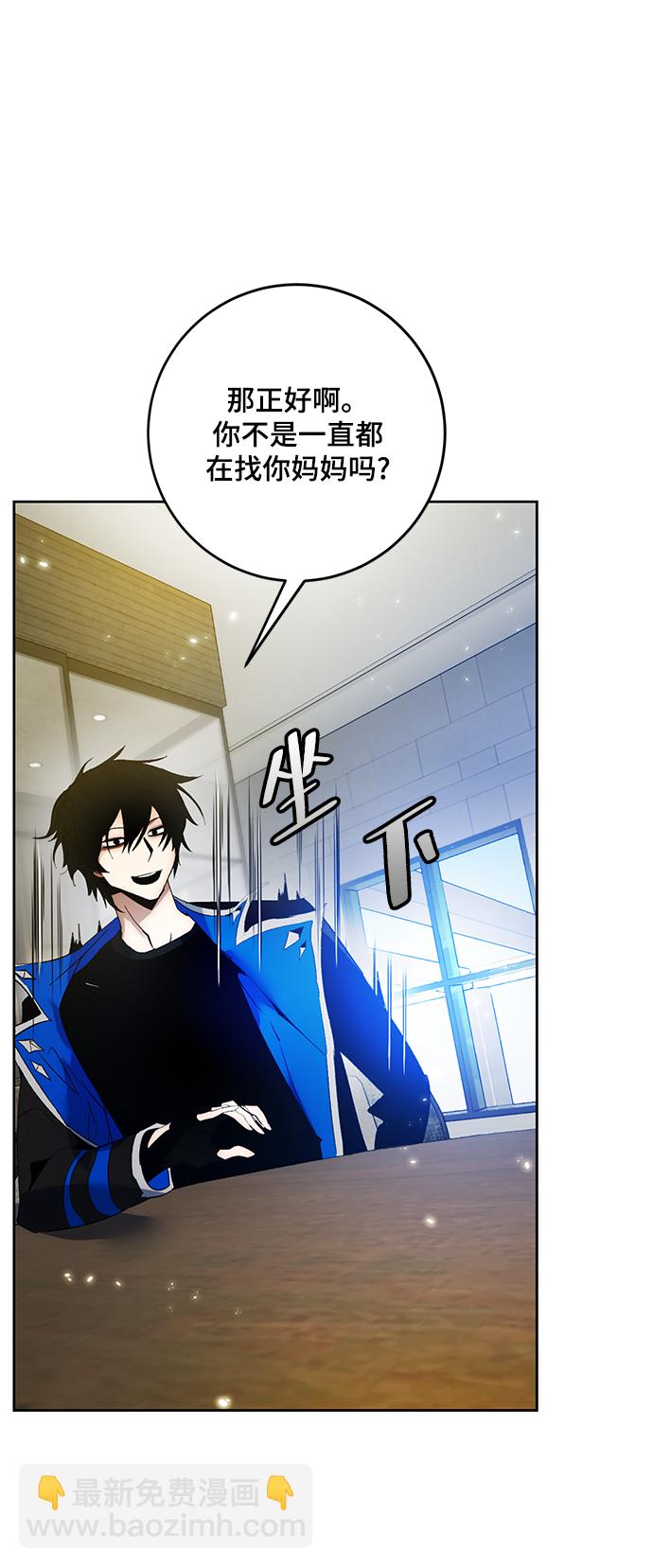 🍲重生最强玩家 [第89话] 执着的行踪（2） 第24页