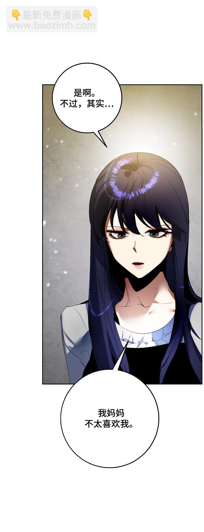 🍲重生最强玩家 [第89话] 执着的行踪（2） 第25页
