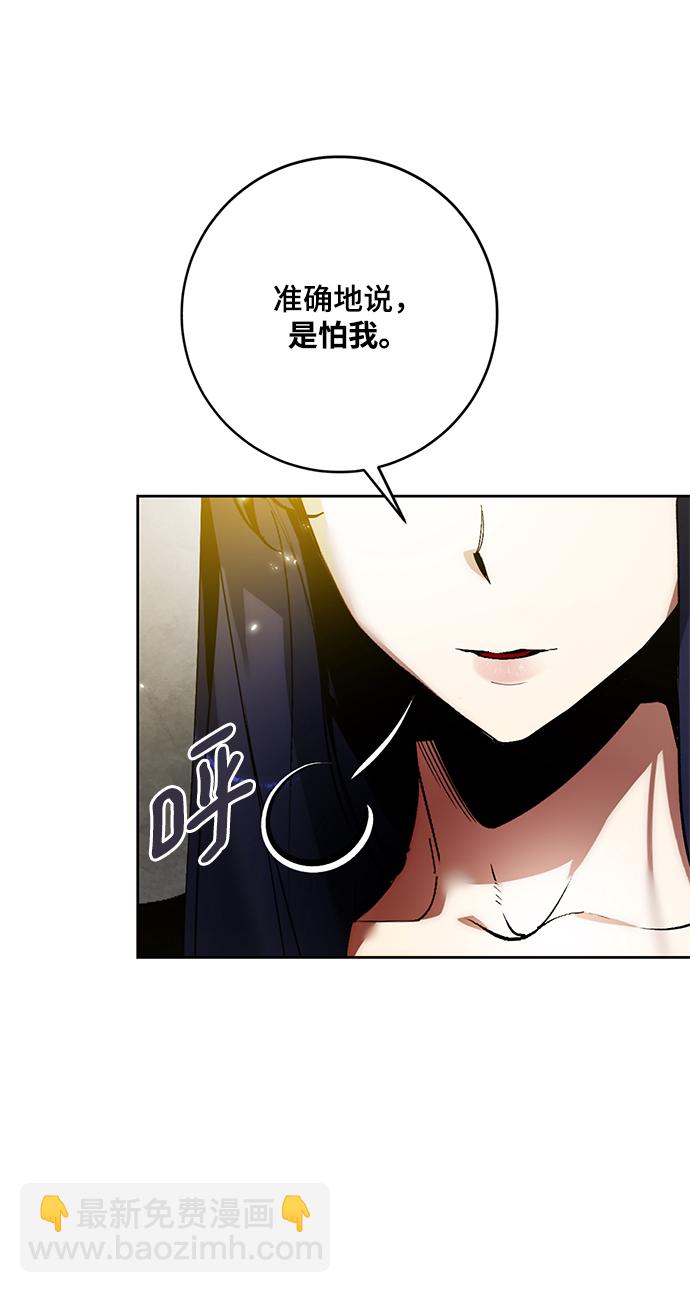 🍲重生最强玩家 [第89话] 执着的行踪（2） 第26页