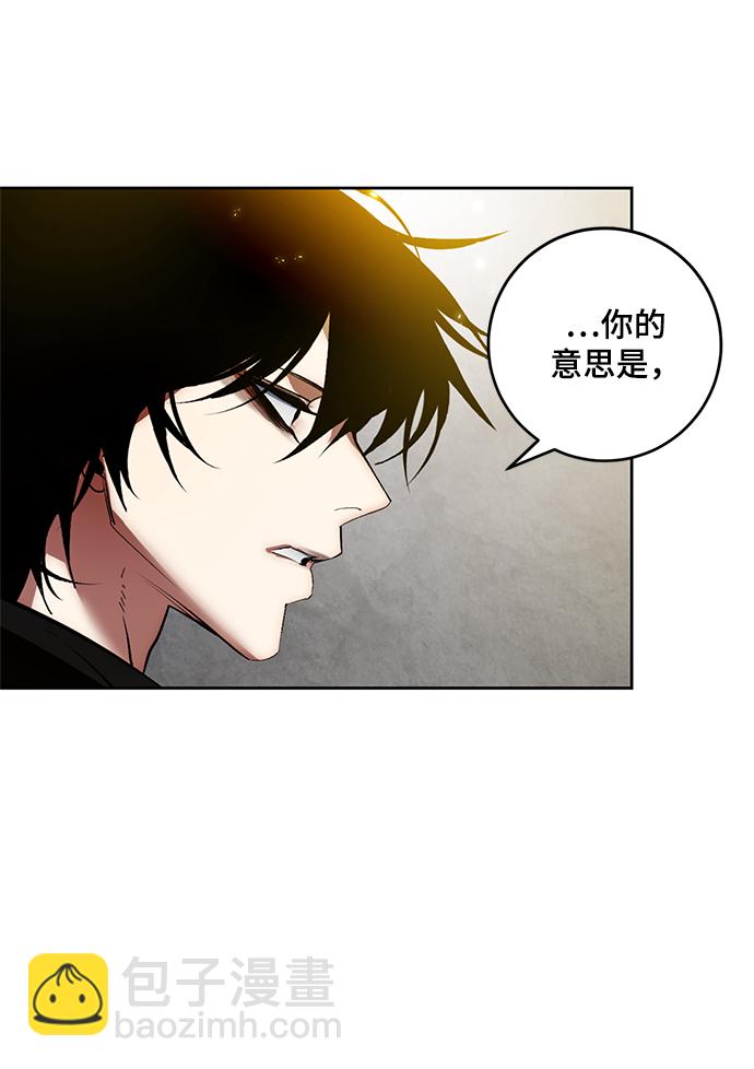🍲重生最强玩家 [第89话] 执着的行踪（2） 第27页
