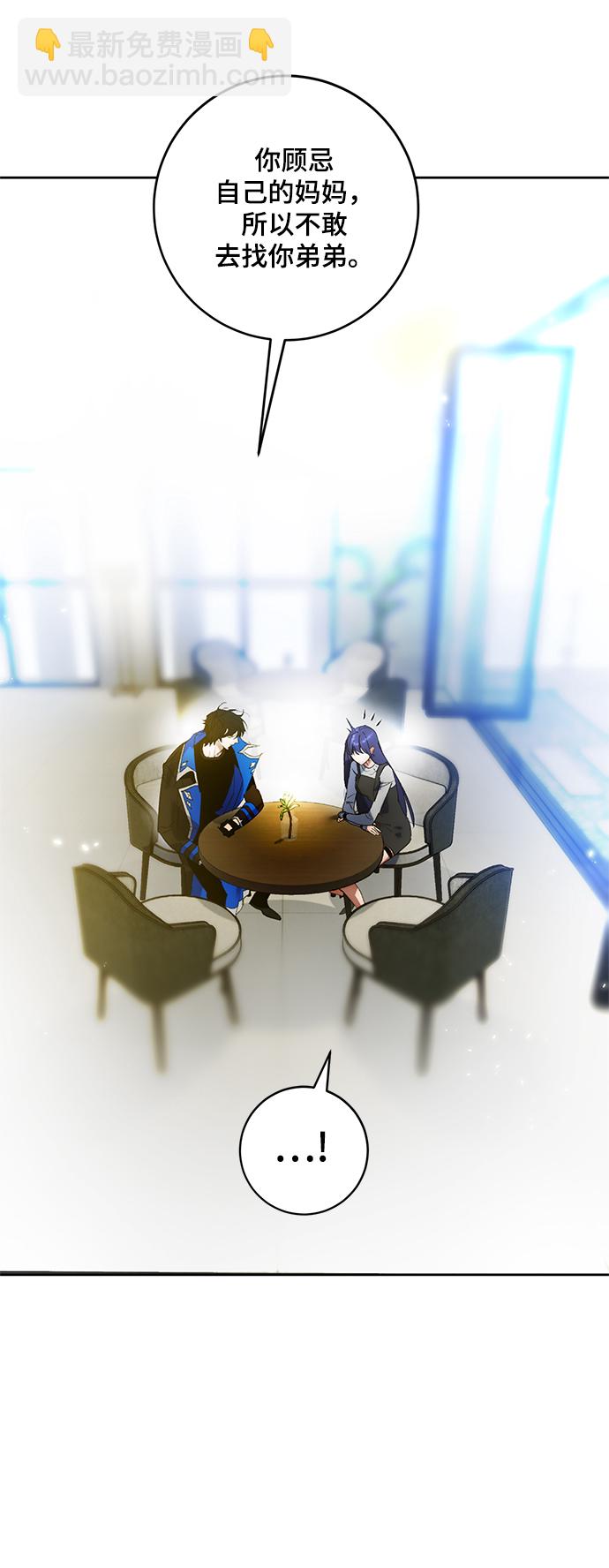 🍲重生最强玩家 [第89话] 执着的行踪（2） 第28页