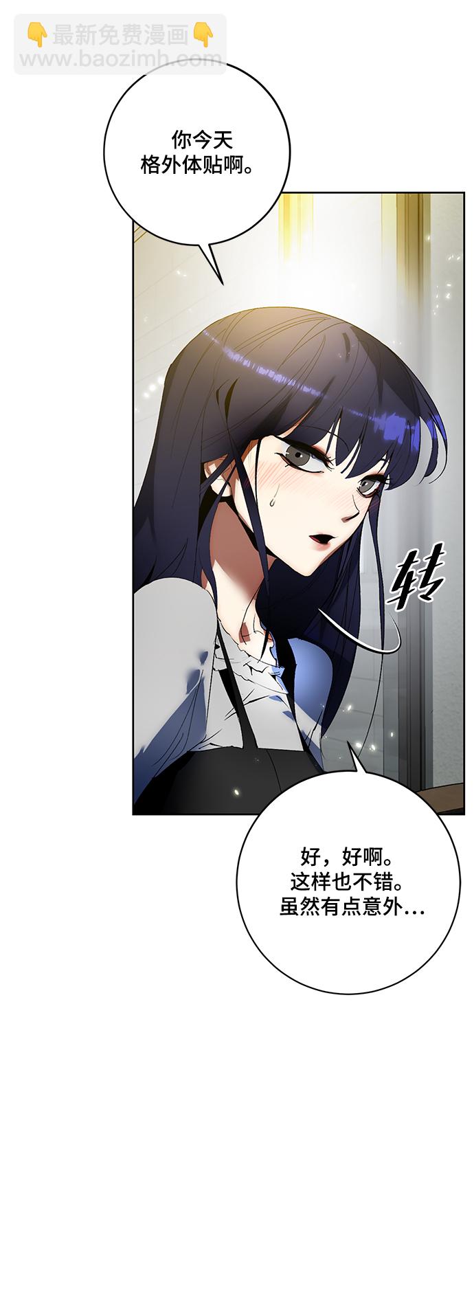 🍲重生最强玩家 [第89话] 执着的行踪（2） 第30页