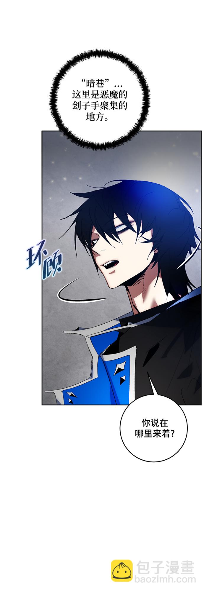 🍲重生最强玩家 [第89话] 执着的行踪（2） 第35页