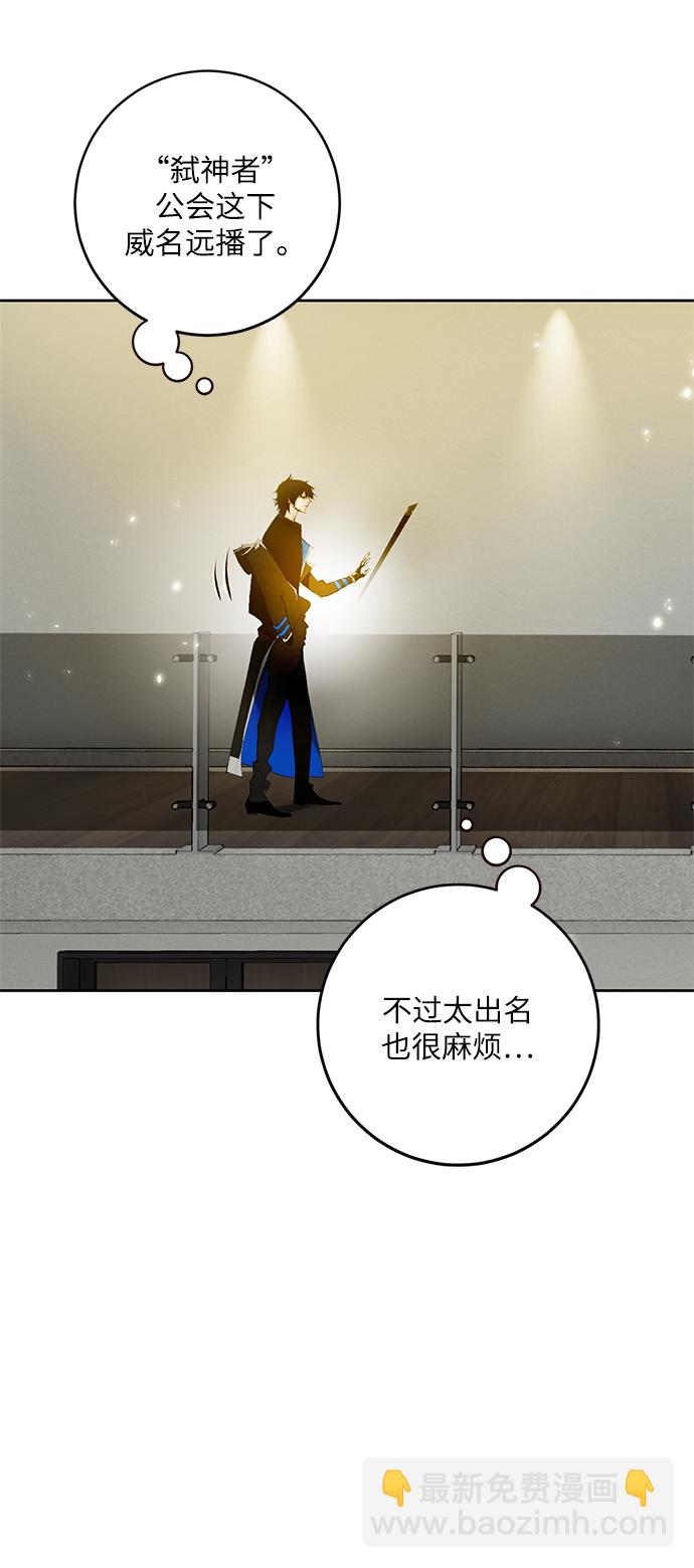 🍲重生最强玩家 [第89话] 执着的行踪（2） 第4页
