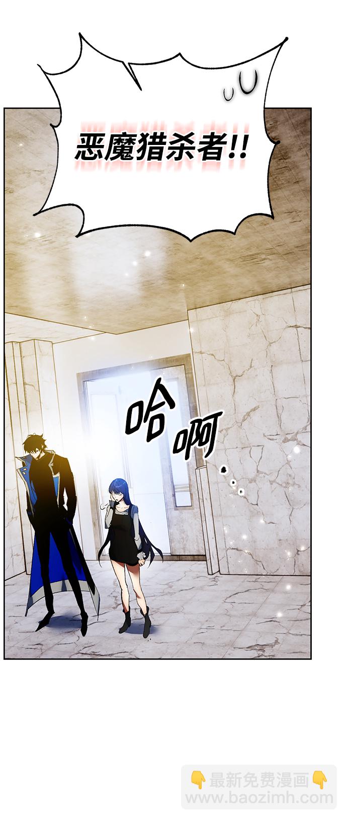 🍲重生最强玩家 [第89话] 执着的行踪（2） 第40页