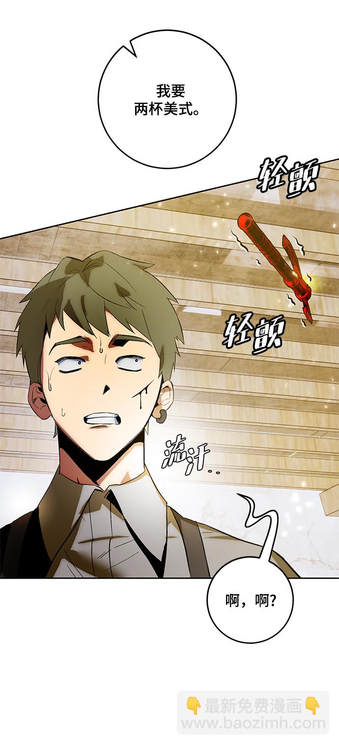 🍲重生最强玩家 [第89话] 执着的行踪（2） 第42页
