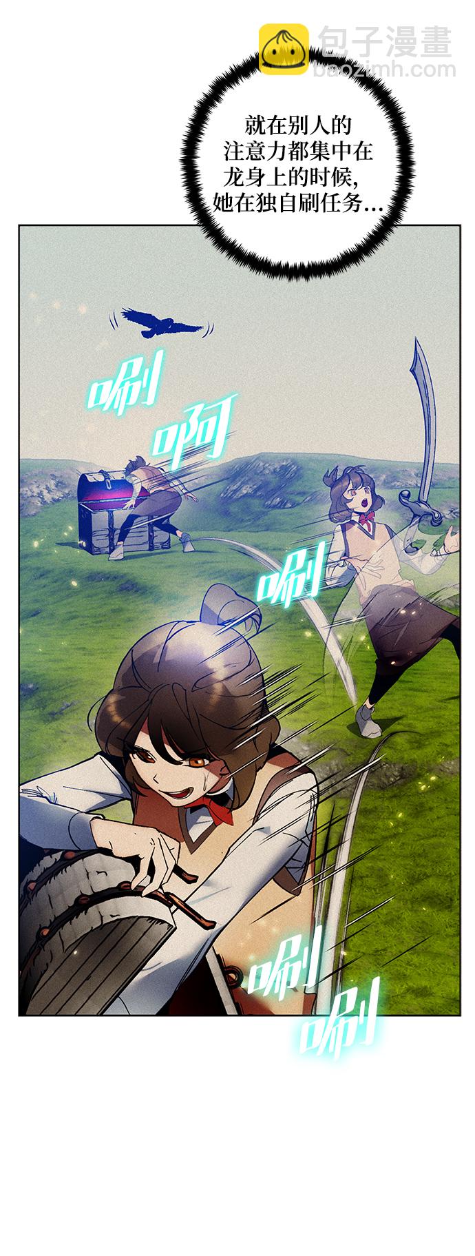 🍲重生最强玩家 [第89话] 执着的行踪（2） 第8页