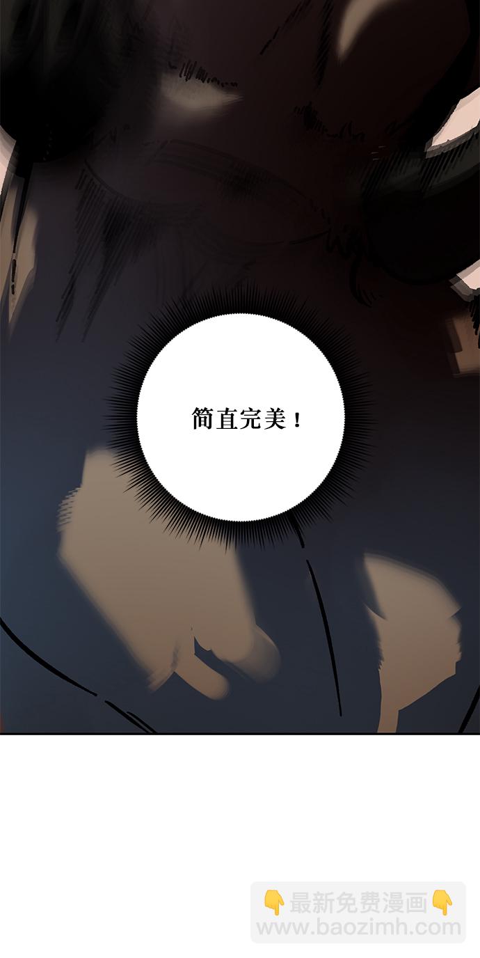 🍲重生最强玩家 [第10话] 凡人的界限 第28页