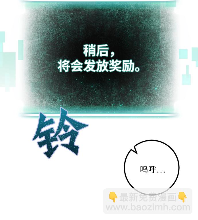 🍲重生最强玩家 [第10话] 凡人的界限 第32页