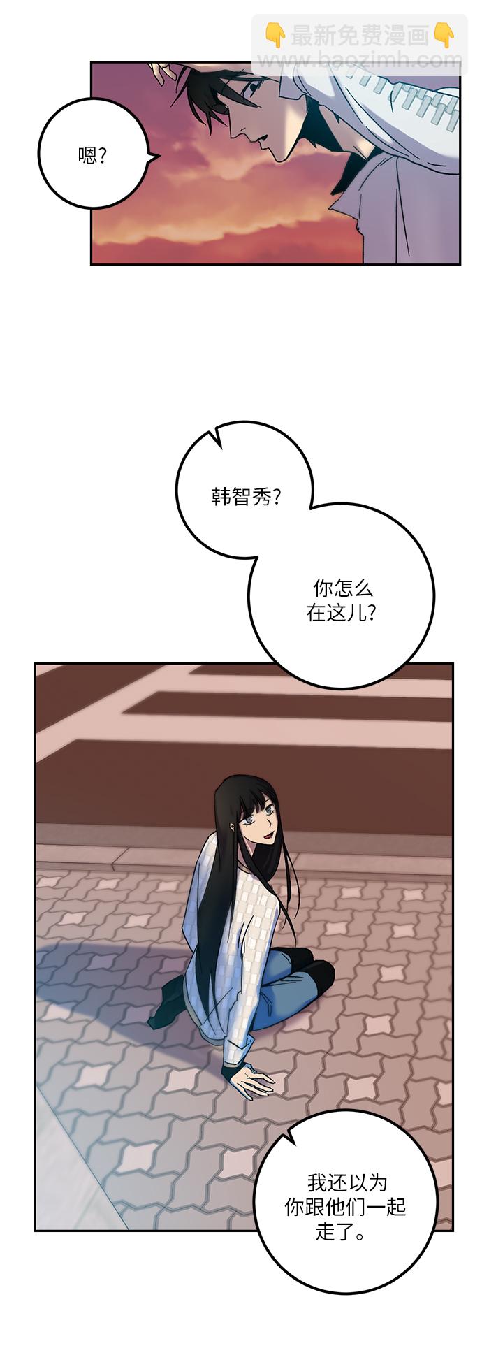 🍲重生最强玩家 [第10话] 凡人的界限 第36页