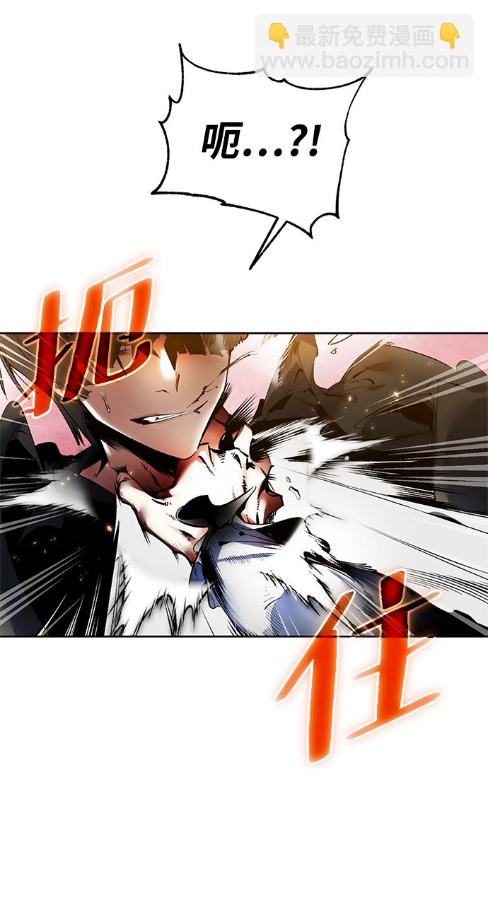 🍲重生最强玩家 [第91话] 天煞星（2） 第15页