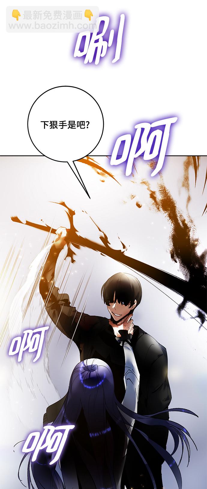 🍲重生最强玩家 [第91话] 天煞星（2） 第16页