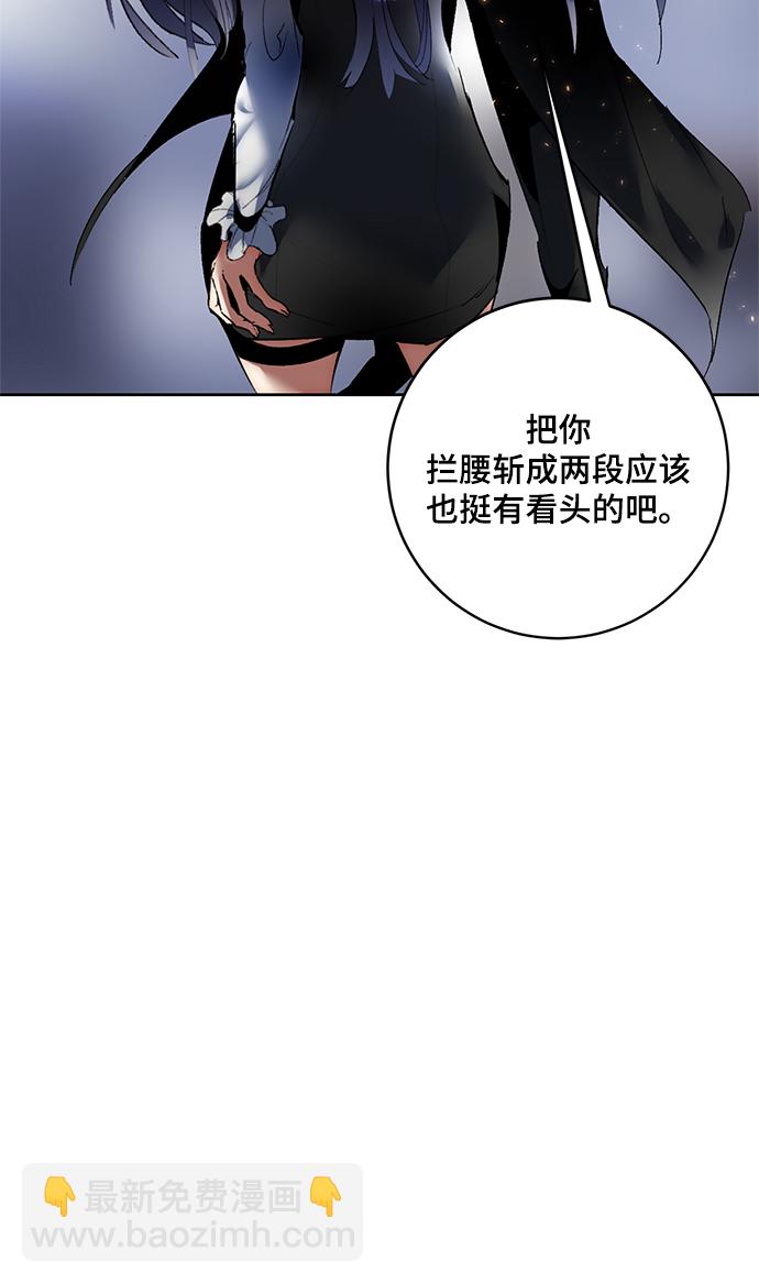 🍲重生最强玩家 [第91话] 天煞星（2） 第17页
