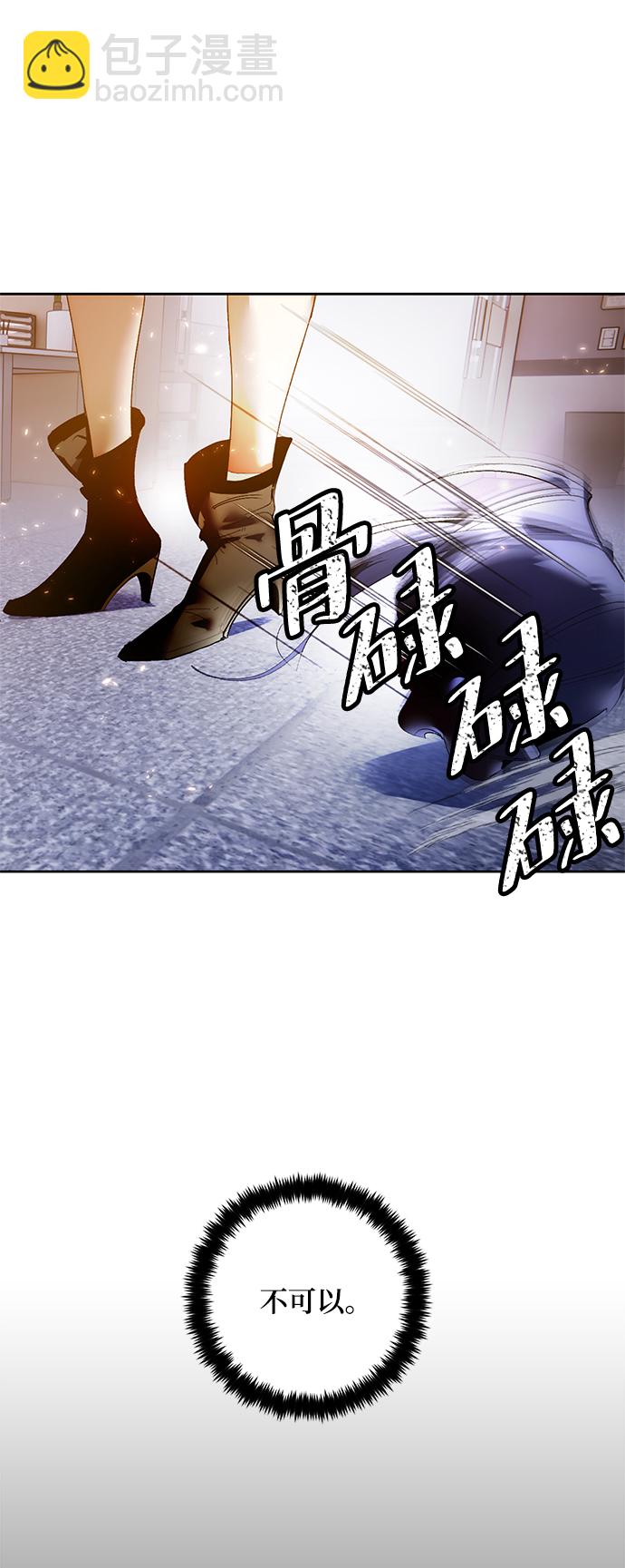 🍲重生最强玩家 [第91话] 天煞星（2） 第2页