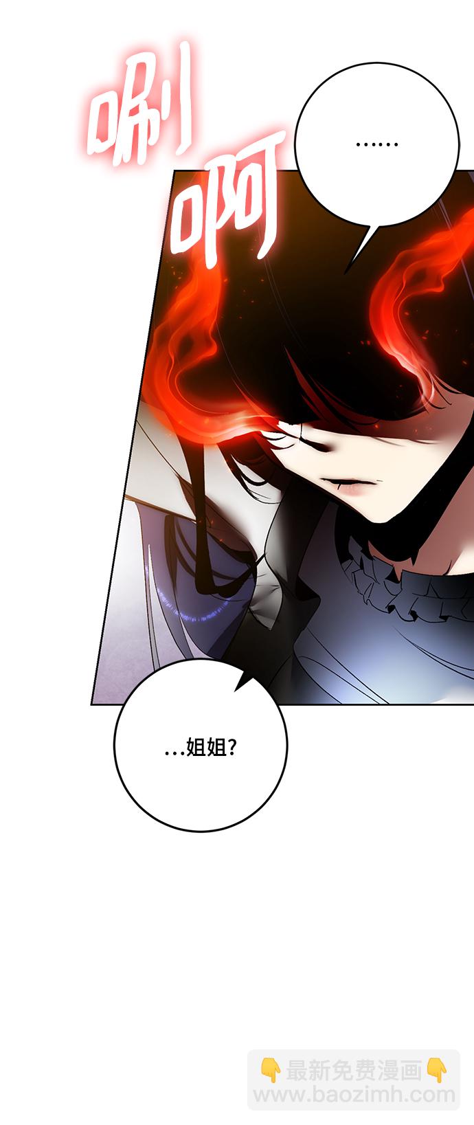 🍲重生最强玩家 [第91话] 天煞星（2） 第22页