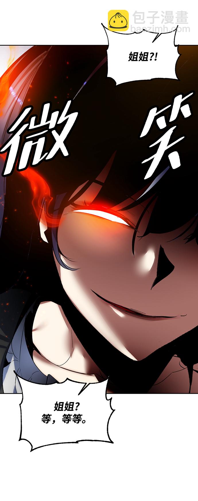 🍲重生最强玩家 [第91话] 天煞星（2） 第24页